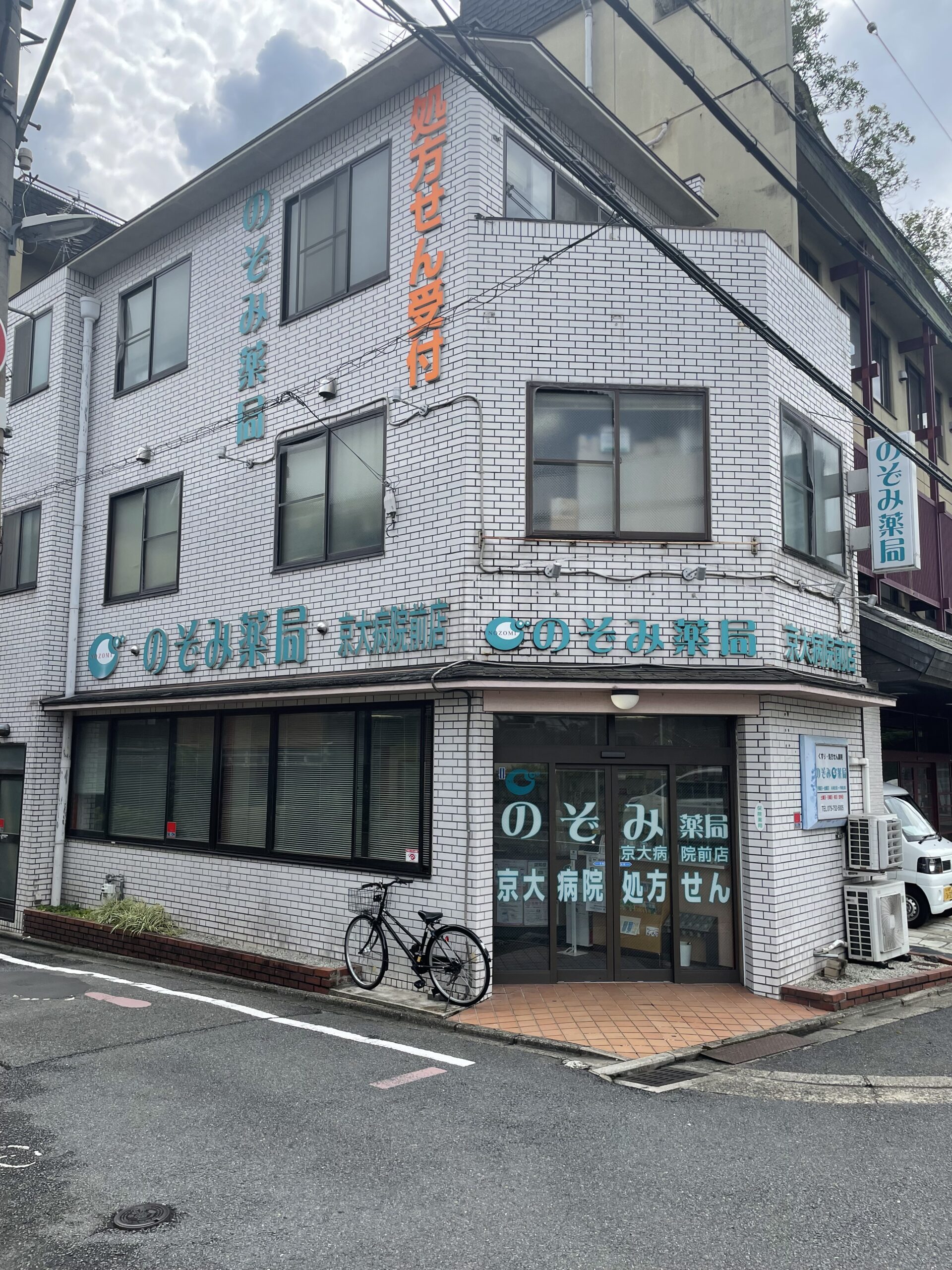 京大の店舗外観
